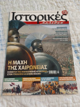 Ιστορικές σελίδες τεύχος 7 Σεπτέμβριος 2006