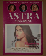 Astra τεύχος 03