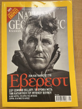 National geographic 05/2003