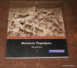 Η Ελληνική Τέχνη στα Μουσεία του κόσμου - Μουσείο Περγάμου: Βερολίνο