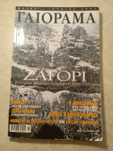 Γαιόραμα Μάϊος-Ιουνιος 2003 Ζαγόρι Ιστορία Αιώνων Γραμμένη στην Πέτρα