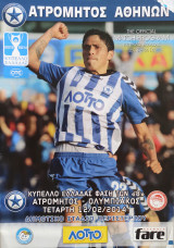 Ατρόμητος - Ολυμπιακός / Match Program Κύπελλο 2013-2014