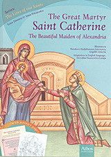 The Great Martyr Saint Catherine: The Beautiful Maiden of Alexandria