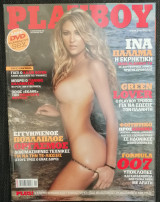 Playboy τεύχος 142 Οκτώβριος 2007