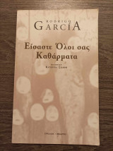 Είσαστε όλοι σας καθάρματα
