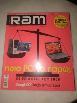 Περιοδικό RAM 217 οκτομβριος 2007
