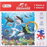 Ωκεανός: 2 Πάζλ