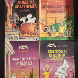 Αρκας-Η ζωή μετά (4 βιβλία)
