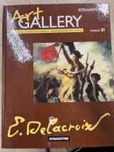 Art gallery τόμος 30 - ντελακρουά