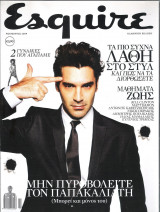 Περιοδικό Esquire τεύχος 86