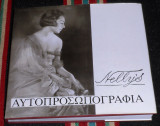 Nelly s αυτοπροσωπογραφια 1989 Γ.κασδαγλης