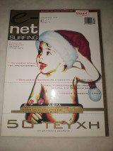 E-net surfing τεύχος 50