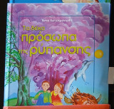 Τα 10 πρόσωπα της ρυπανσης
