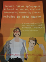 Τυποποιημένο πρόγραμμα διδασκαλίας για τις λιγότερο διδασκόμενες ευρωπαϊκές γλώσσες Μέθοδος με εφτά βήματα