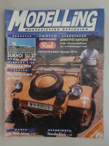 Modelling μοντελιστικό περιοδικό n° 77
