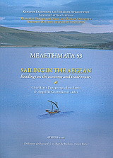 Sailing in the Aegean: Readings on the Economy and Trade Routes