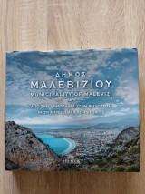 Δήμος Μαλεβιζίου. Από την Αμμουδάρα στον Ψηλορείτη
