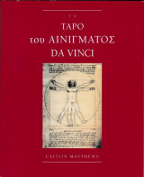 Τα ταρό του αινίγματος Da Vinci