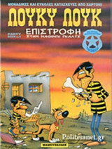 ΕΠΙΣΤΡΟΦΗ ΣΤΗΝ ΝΑΘΙΝΓΚ ΓΚΑΛΤΣ