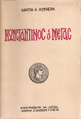 Κωνσταντίνος ο Μέγας