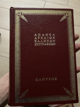 Ευρυπιδου τραγωδιαι 3