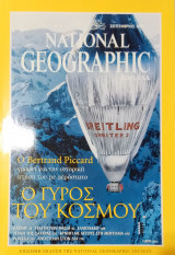 National Geographic Σεπτέμβριος 1999
