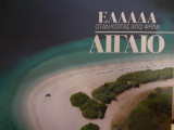 Ελλάδα όταν κοιτάς από ψηλά-Αιγαίο