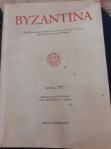 Βυζαντινά τόμος 29