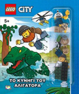 LEGO City: Το κυνήγι του αλιγάτορα