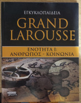 Εγκυκλοπαίδεια Grand Larousse - Ενότητα I: Άνθρωπος - Κοινωνία, Τόμος 2
