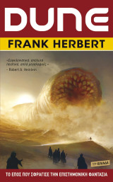 Dune: DUNE, Βιβλίο 1