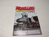 Modelling Ημερολόγιο 1997