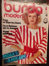 Burda.τευχος 9