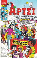 Αρτσι 152