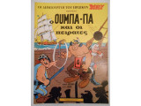 Ο Ούμπα-Πα και οι πειρατες