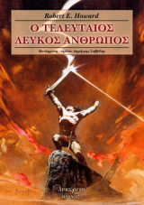 Ο τελευταίος λευκός άνθρωπος