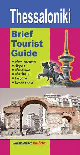 Thessaloniki, brief tourist guide