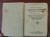 Σχολική μετάφρασις Αινειάδος Ουεργιλίου, βιβλίον πρώτον & δεύτερον