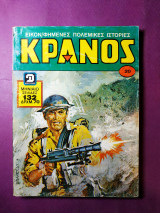 Κράνος #20