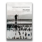 Polaroid: Ποιήματα χαϊκού