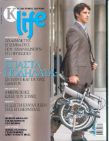Περιοδικό K LIfe τεύχος 2