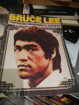Bruce Lee