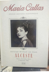 Maria Callas - Alceste και 2 CDs