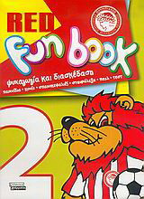 Red fun book 2: Ψυχαγωγία και διασκέδαση: Παιχνίδια, κουίζ, σπαζοκεφαλιές, σταυρόλεξα, παζλ, τεστ