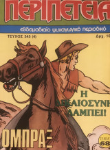 Όμπραξ #345 (4)