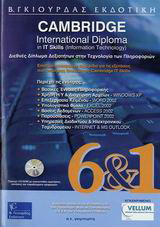 Cambridge International Diploma in IT Skills (Information Technology) 6 & 1: Διεθνές δίπλωμα δεξιοτήτων στην τεχνολογία των πληροφοριών