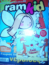 Περιοδικό ramkid Απρίλιος 2007 τεύχος 24