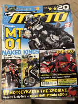 Moto τεύχος 343