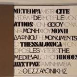 Η Βυζαντινή κληρονομιά Παγκόσμια κληρονομιά