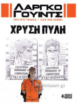 ΧΡΥΣΗ ΠΥΛΗ